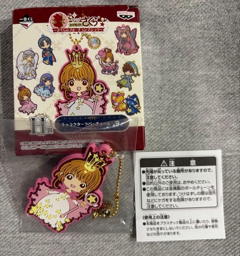 Charm cardcaptor sakura - cardcaptor,