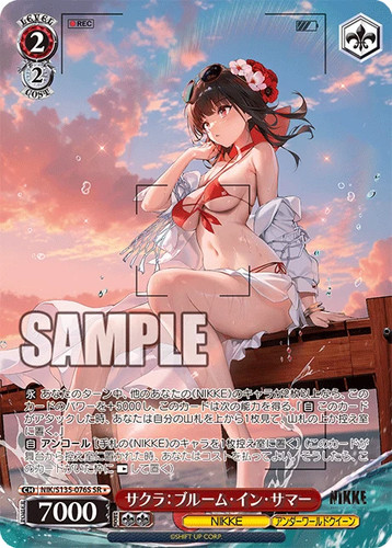 Nik s135 076s - nik-s135-076s, sakura