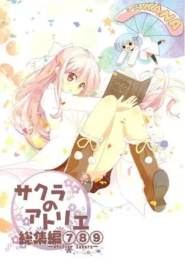 Sakura atelier omnibus - sakura's,