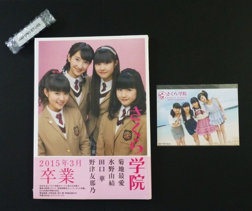 Unopened sakura gakuin yui - unopened.,