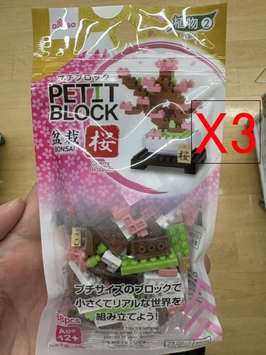 Daiso petit block plant - petit,